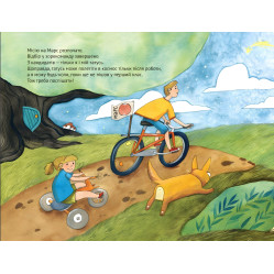 Книга Ми з татом летимо в космос - Жак Жаб'є (9789669421081) Книга Ми з татом летимо в космос - Жак Жаб'є (9789669421081)