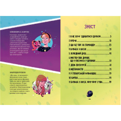 Книга Мой зловонный монстрик. (кн. 1) – Карузо Э. (978-966-917-772-8)