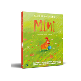 Книга Мими - Семченкова Ю. (9789669822901)