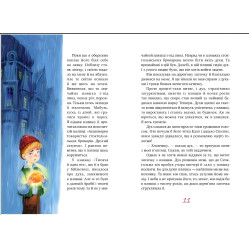 Книга Міо, мій Міо! - Ліндґрен А. (978-617-8280-87-1) Книга Міо, мій Міо! - Ліндґрен А. (978-617-8280-87-1)