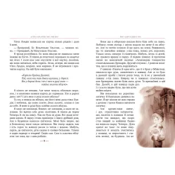 Книга Міо, мій Міо! - Ліндґрен А. (978-617-8280-88-8) Книга Міо, мій Міо! - Ліндґрен А. (978-617-8280-88-8)