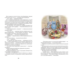 Книга Молли Мун и искусство преобразования - Джорджия Бинг (9789664293799) Книга Молли Мун и искусство преобразования - Джорджия Бинг (9789664293799)