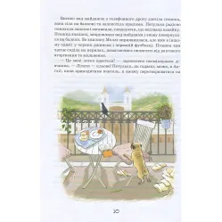 Книга Молли Мун и музыкальное чудовище - Джорджия Бинг (9789664293805) Книга Молли Мун и музыкальное чудовище - Джорджия Бинг (9789664293805)