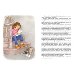 Книга Молли Мун останавливает время Книга 2 - Джорджия Бинг (9789664293768)