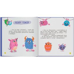 Книга Монстрик, який нічого не боявся - кумедна історія про сміливість для малюків (9786175475751) Книга Монстрик, який нічого не боявся - кумедна історія про сміливість для малюків (9786175475751)