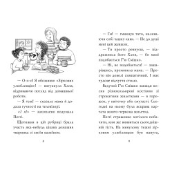 Книга Мопс, який хотів стати зіркою (Кн. 7) - Свіфт Б. (978-617-8280-35-2) Книга Мопс, який хотів стати зіркою (Кн. 7) - Свіфт Б. (978-617-8280-35-2)