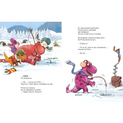 Книга Морское чудовище. Друзья-динозаврики - Ларс Меле (9786170977557)