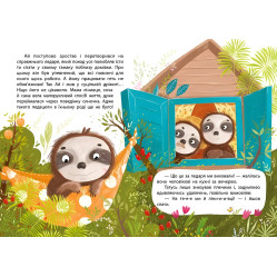 Моя сказкотерапия. Лежебока Ай – Оксана Демченко (9786170944757) Моя сказкотерапия. Лежебока Ай – Оксана Демченко (9786170944757)