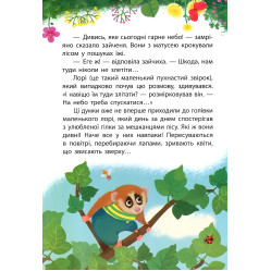 Моя сказкотерапия. Мир вверх ногами - Анастасия Алешичева (9786170944719)