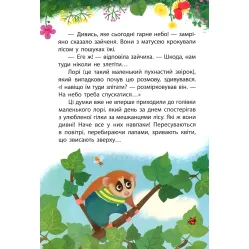 Моя сказкотерапия. Мир вверх ногами - Анастасия Алешичева (9786170944719) Моя сказкотерапия. Мир вверх ногами - Анастасия Алешичева (9786170944719)
