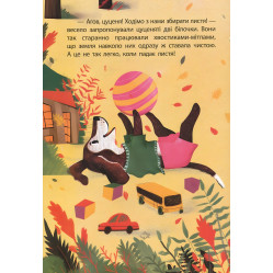 Книга Моя казкотерапія. Забавки цуценяти - Анастасия Алешичева (9786170944726) Книга Моя казкотерапія. Забавки цуценяти - Анастасия Алешичева (9786170944726)