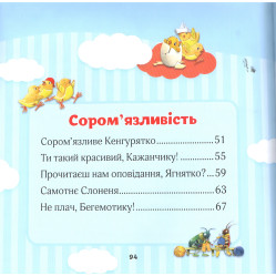 Книга Мои первые эмоции - Аннализа Лей (9789669828460)