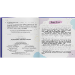 Книга «Мої перші емоції. Боюсики-тремтюсики» (9786175475959) Книга «Мої перші емоції. Боюсики-тремтюсики» (9786175475959)