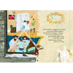Книга Мої вимушені канікули - Єгорушкіна Катерина (9789669829016)