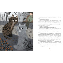 Книга Муся і Різдво - Кирпа Галина (9789664480410) Книга Муся і Різдво - Кирпа Галина (9789664480410)