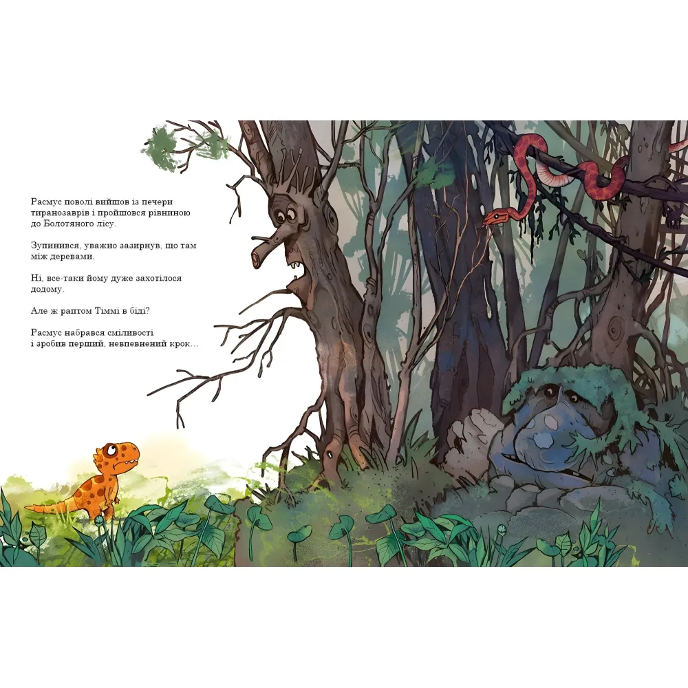Книга Лучшие друзья. Друзья-динозаврики - Ларс Меле (9786170977540) Книга Лучшие друзья. Друзья-динозаврики - Ларс Меле (9786170977540)