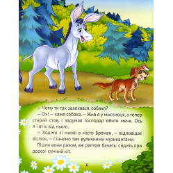 Книга Найкращі казки для найменших (9789669824219)