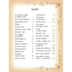 Книга Найкращі казки світу (9786178405496)