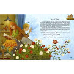 Книга Лучшие сказки мира(новая обложка) - (978-617-8248-43-7)