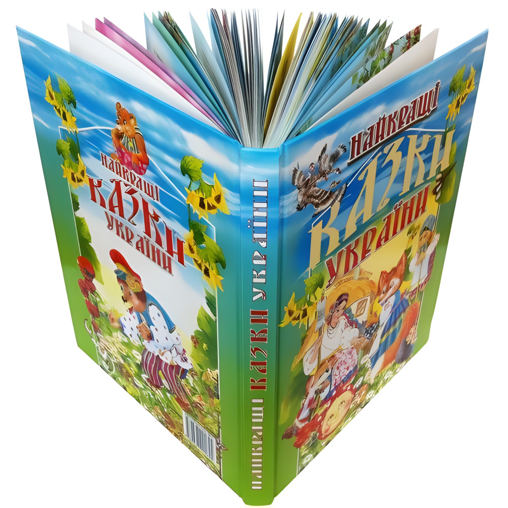 Книга Лучшие сказки Украины - (9789667991845) Книга Лучшие сказки Украины - (9789667991845)