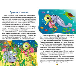 Книга Учись – развлекайся. Интересные сказки - (9786178090258)