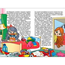 Книга Учись – развлекайся. Сказочки-жемчужинки. Синяя - (9786178090265)