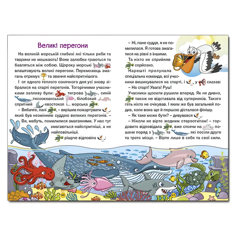 Книга Учись – развлекайся. Путешествуем сказкой - (9786175369418) Книга Учись – развлекайся. Путешествуем сказкой - (9786175369418)