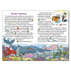 Книга Учись – развлекайся. Путешествуем сказкой - (9786175369418) Книга Учись – развлекайся. Путешествуем сказкой - (9786175369418)