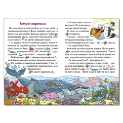 Книга Учись – развлекайся. Путешествуем сказкой - (9786175369418) Книга Учись – развлекайся. Путешествуем сказкой - (9786175369418)