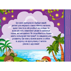 Книга Навчайся - розважайся. Оповідання для дітей. Фіолетова - (9786178090234)