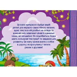 Книга Учись – развлекайся. Рассказы для детей. Фиолетовая - (9786178090234) Книга Учись – развлекайся. Рассказы для детей. Фиолетовая - (9786178090234)
