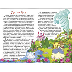 Книга Учись – развлекайся. Принцессы и феи. Зеленая - (9786175369814)