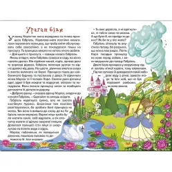 Книга Учись – развлекайся. Принцессы и феи. Зеленая - (9786175369814) Книга Учись – развлекайся. Принцессы и феи. Зеленая - (9786175369814)