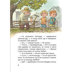 Книга Нечиста сила та інші капосні історії - Іван Андрусяк. Оповідання для дітей (9786178177270)
