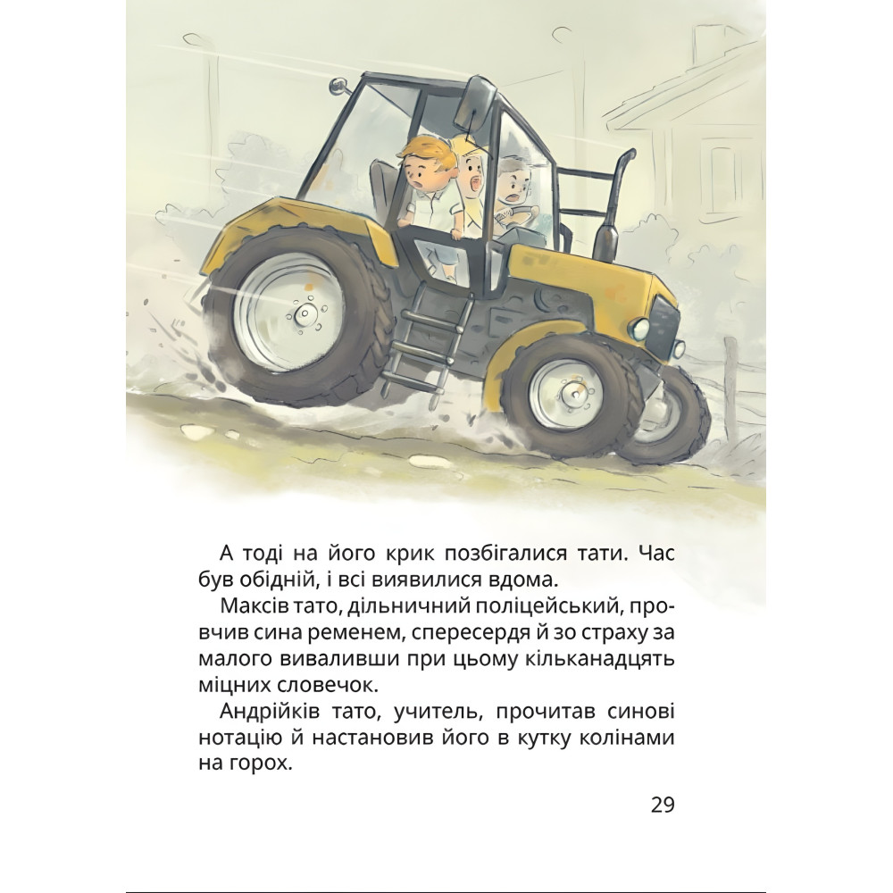 Книга Нечиста сила та інші капосні історії - Іван Андрусяк. Оповідання для дітей (9786178177270) Книга Нечиста сила та інші капосні історії - Іван Андрусяк. Оповідання для дітей (9786178177270)