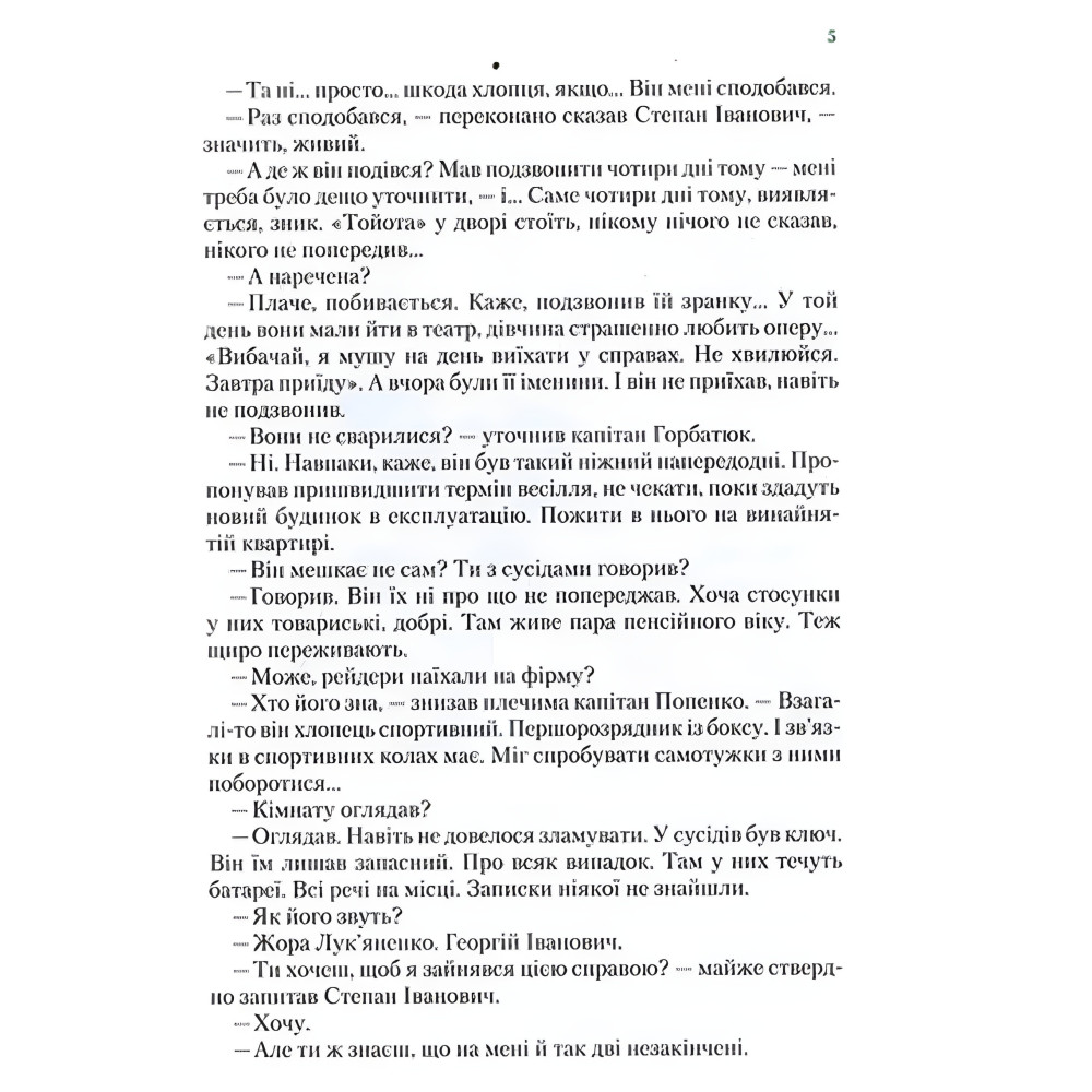 Книга «Невероятные сыщики. "Барабашка" прячется под землей» – Всеволод Нестайко (9789669827654) Книга «Невероятные сыщики. "Барабашка" прячется под землей» – Всеволод Нестайко (9789669827654)