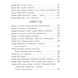 Книга Невероятные детективы. Часть 2 - Нестайко Всеволод Зиновьевич (9786170963932) Книга Невероятные детективы. Часть 2 - Нестайко Всеволод Зиновьевич (9786170963932)