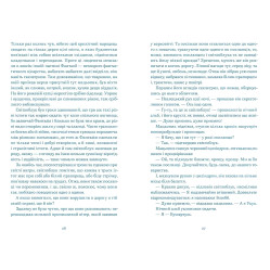 Книга «Нескінченна історія» (2025) Міхаель Енде - Дитяче фентезі, пригоди (9789664484197)