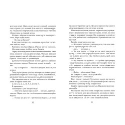 Книга Нетри. Заброшенный дом - Новая Гилл (9789664297827)