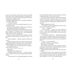 Книга Нетри. Заброшенный дом - Новая Гилл (9789664297827)