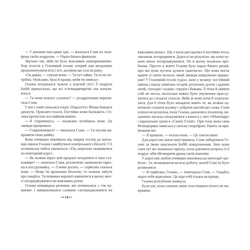 Книга Невидиме місто Книга 1 - Моніка Пец (9789664298725) Книга Невидиме місто Книга 1 - Моніка Пец (9789664298725)