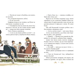 Книга Неужели это любовь? - Суза Кольб (9789664294116) Книга Неужели это любовь? - Суза Кольб (9789664294116)