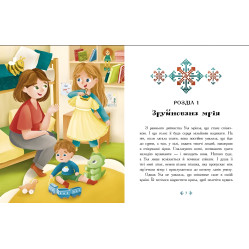 Книга Несокрушимое сердце - Таня Гуд (9786170978578)