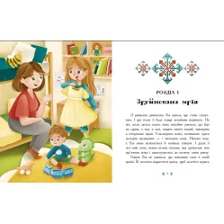 Книга Несокрушимое сердце - Таня Гуд (9786170978578) Книга Несокрушимое сердце - Таня Гуд (9786170978578)