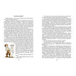 Книга Одиниця з обманом - Нестайко Всеволод Зіновійович (9789664296790)