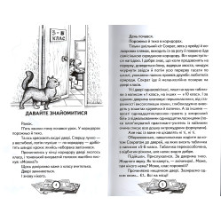 Книга Единица с обманом. Пятерка с хвостиком. Супер «Б» с «фрикадельками» - Нестайко Всеволод Зиновьевич - (9789661694445) Книга Единица с обманом. Пятерка с хвостиком. Супер «Б» с «фрикадельками» - Нестайко Всеволод Зиновьевич - (9789661694445)