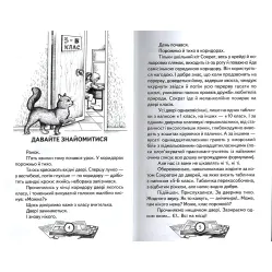 Книга Единица с обманом. Пятерка с хвостиком. Супер «Б» с «фрикадельками» - Нестайко Всеволод Зиновьевич - (9789661694445)