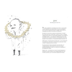 Книга Одинаковые или разные? Геномика - Майнеро Франсиско Хавьер Соберон, Бергно Моника (9786176796633) Книга Одинаковые или разные? Геномика - Майнеро Франсиско Хавьер Соберон, Бергно Моника (9786176796633)