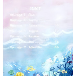 Книга Океания Адвайты - Наталья Пиддубная (9789664298008) Книга Океания Адвайты - Наталья Пиддубная (9789664298008)