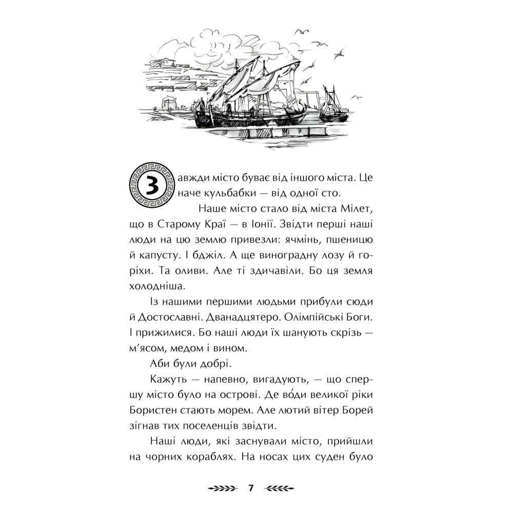 Книга Ольвия Зима перемен - Алексей Гедеонов (9786178229139) - Алексей Гедеонов (9786178229139) Книга Ольвия Зима перемен - Алексей Гедеонов (9786178229139) - Алексей Гедеонов (9786178229139)